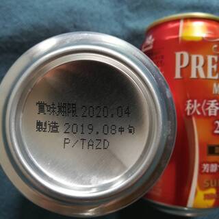 【秋限定】【モルツ・ヱビスがお安く】ビール１２缶（３５０ｍｌ）の画像