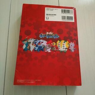 ポケモンスクランブル本の画像