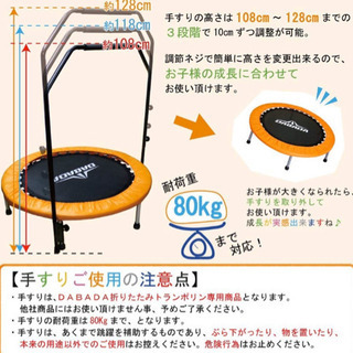 【値下げ】トランポリン　DABADA 手すり　新品の画像