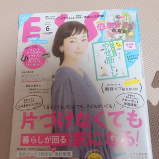 ESSE(エッセ)6月号