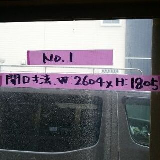 【お取引中 一時中断】￥0 アルミサッシ 取り外し予定品 の画像