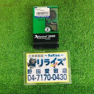 イチネンTASCO TA411W ポケットサイズ温風速計【リライ...
