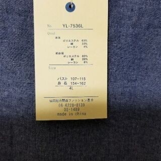 チュニックワンピース　4Lの画像