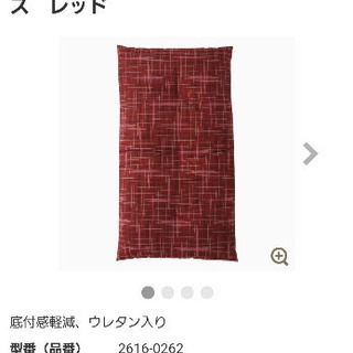 長座布団(新品)