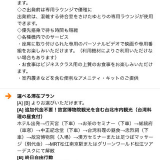☆★台湾旅行一緒に行ける方<女性限定>★☆ - 友達