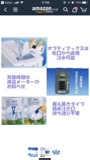 BRITA ブリタ 5.3L 浄水器 フィルター6個付き