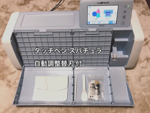 スキャンカットDX SDX1200