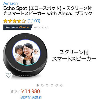 アレクサ