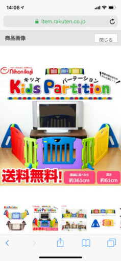 キッズパーテーション（カラフル）・日本育児