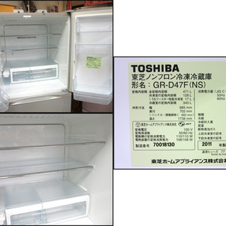 TS 東芝/VEGETA ノンフロン冷凍冷蔵庫 フレンチ扉 470L GR-D47F 2011年製