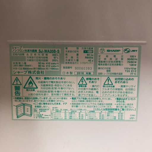 SHARP 冷蔵庫（マット付き）　