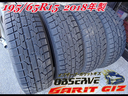 極上品☆TOYO/トーヨー☆GARIT Giz/ガリット 195/65R15 ■2018年製/残り溝平均9.2mm■