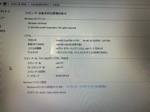 動作品　TOSHIBA Dynabook　Core i5M480 Win10 　HDD150GB(＋外付けHDD 40GB) メモリ４ギガ  無線ラン