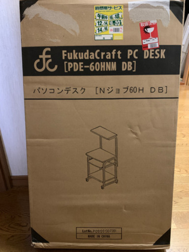 引っ越しの為出品 パソコンデスク 未開封