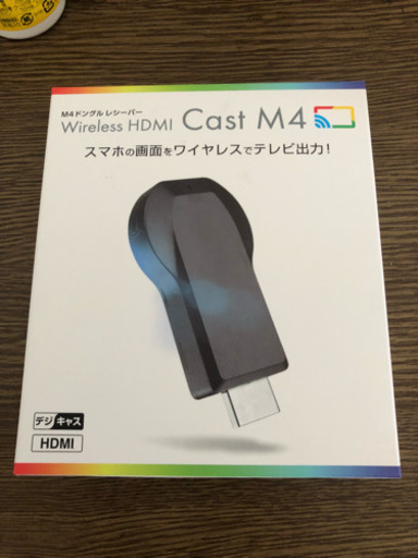 テレビでスマホ