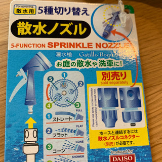 散水用シャワーヘッドと蛇口とホースのコネクターの画像