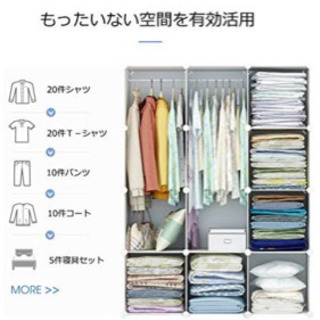 LifeDIY 収納ボックス 扉付き 収納棚 衣類収納ラック 組み立て式 ダンス 大容量 白 25Boxの画像