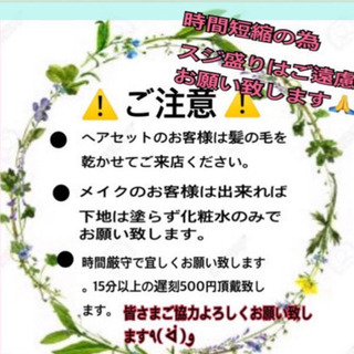 糸満市格安ヘアセット♡着付け♡ヘアメイク♡ - 地元のお店