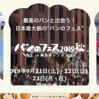 23日パンフェス行きませんか⁉️