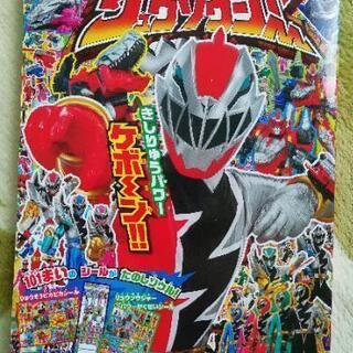 【絵本】リュウソウジャー&てれびくん