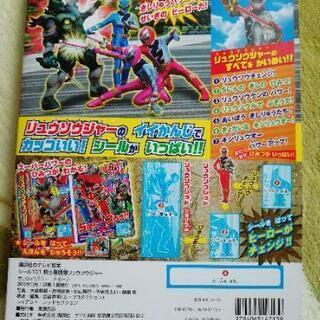 【絵本】リュウソウジャー&てれびくんの画像