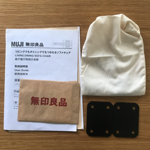 無印良品 ダイニングテーブル セット