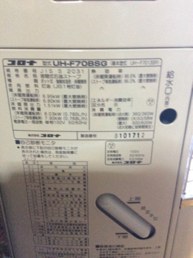 コロナストーブFF式床暖式マット2畳付きです型式である