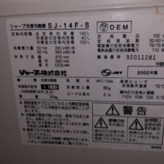 冷凍冷蔵庫の画像