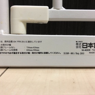日本育児 ベビーゲイト123