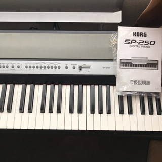 KORG   コルグ SP250  KORG リアルハンマーアクション、純正脚台、サスティンペダル、取説、譜面立て、電子ピアノ 08年製 KORG コルグ SP250 KORG リアルハンマーアクション、純正脚台
