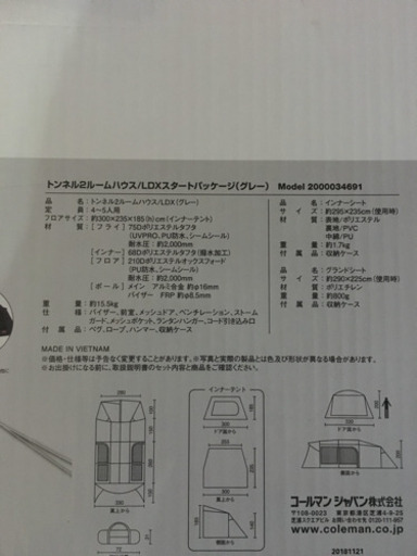 コールマンテント トンネル2ルームハウス/LDXスタートパッケージ（グレー）
