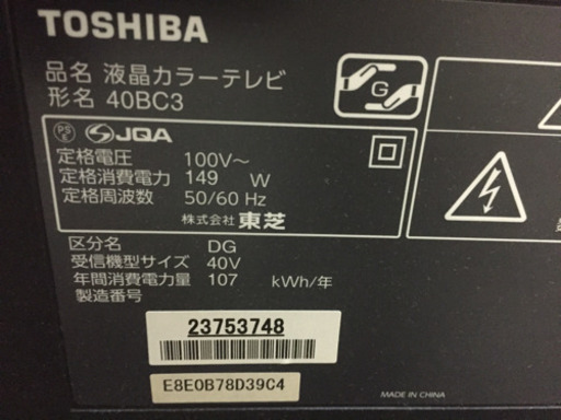 東芝REGZA40インチテレビ  黒  ブルーレイDVDデッキ付き
