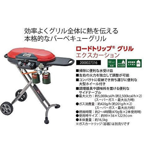 【Coleman】ロードトリップグリル