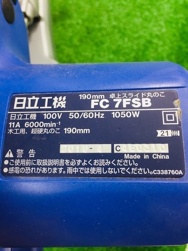 日立 スライドマルノコ FC7FSB【リライズ野田愛宕店】【店頭取引限定】【中古品】1点限り早い者勝ち！