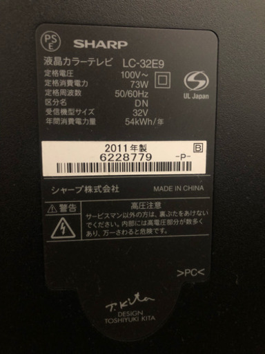 32型 テレビ