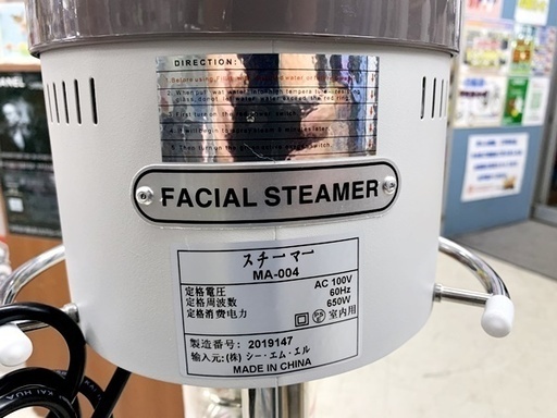 フェイシャルスチーマー　ma-004 フェイシャルスチーマー MA-004 （60hz/西日本用)業務用