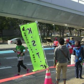 ランニング仲間　募集
