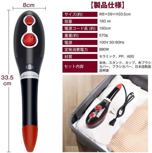 ★新品★激安　新品 スチームアイロン シワ伸ばし 脱臭 除菌