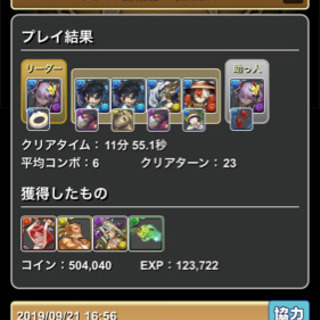 ランク上げ