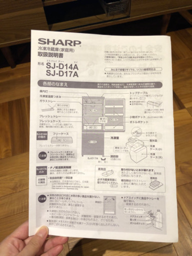 SHARP冷蔵庫 2015年製 167L