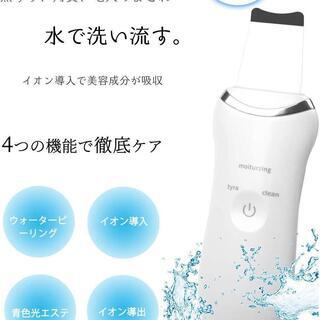 [新品]　毛穴も超音波洗浄できるウォーターピーリング の画像