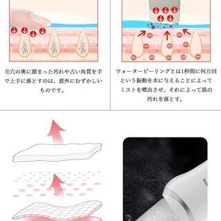 [新品]　毛穴も超音波洗浄できるウォーターピーリング の画像