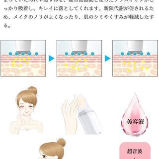 [新品]　毛穴も超音波洗浄できるウォーターピーリング の画像