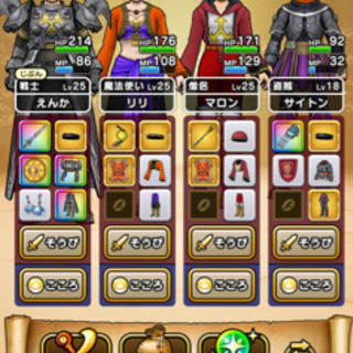 ドラクエウォーク