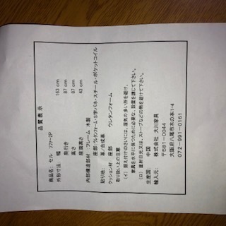 ソファー　革　2019年9月設置 の画像