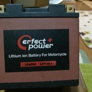 バイク用リチウムイオンバッテリー　PERFECT POWER LFP14B-4とフルオート充電器の画像