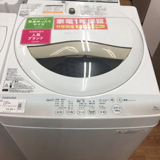 【TOSHIBA】1年間の保証付！全自動洗濯機売ります！