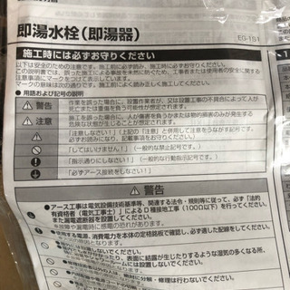 LIXIL給湯器の画像