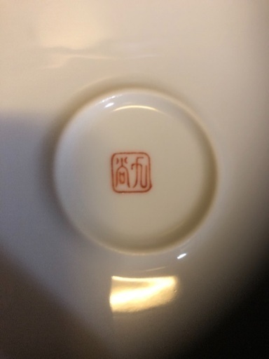 和皿