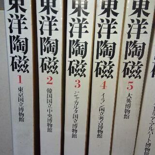 中古 まとめて5千円！引き取り限定「講談社　東洋陶器」の画像